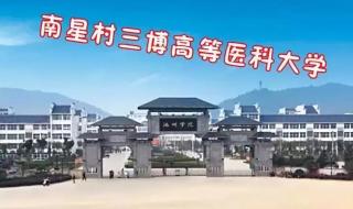 圆明园职业技术学院